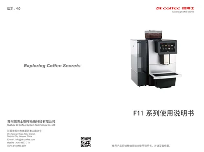 dr.coffee 咖博士F12